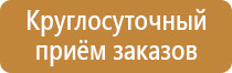 жилой дом план эвакуации при пожаре