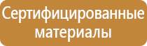 простой план эвакуации