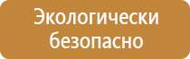 знаки безопасности земляные работы