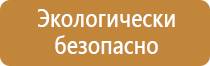 план эвакуации при возникновении чс