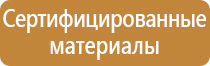 план схема эвакуации людей