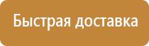 план эвакуации при чс природного характера