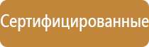 план аварийной эвакуации выходы ситуаций