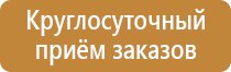 информационный стенд телефон доверия