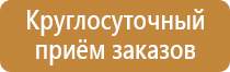 план эвакуации организации в военное время