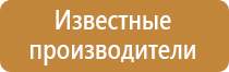 план схема пожарной эвакуации