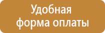 план эвакуации при возникновении аварийной ситуации