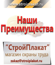 Магазин охраны труда и техники безопасности stroiplakat.ru Автотранспорт в Коврах