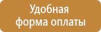 план эвакуации многоквартирного дома