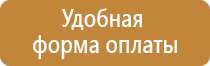 план эвакуации на стене