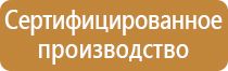 план эвакуации с рабочего места