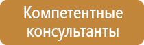 план эвакуации с рабочего места