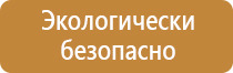 информационный стенд с карманами а3