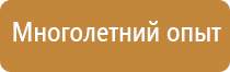 план расстановки и эвакуации транспортных средств