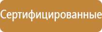 знак электрической опасности гост