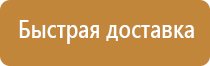 аптечка первой помощи водителям